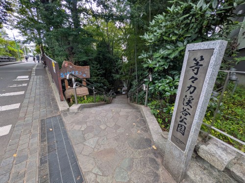 世田谷区 等々力渓谷公園 ～都会の喧騒を忘れる緑と水の癒やし空間。歴史と自然が息づく世田谷・等々力渓谷公園～